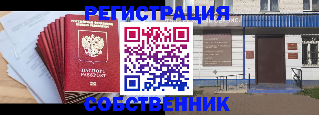 временная регистрация для школы в Майкопе